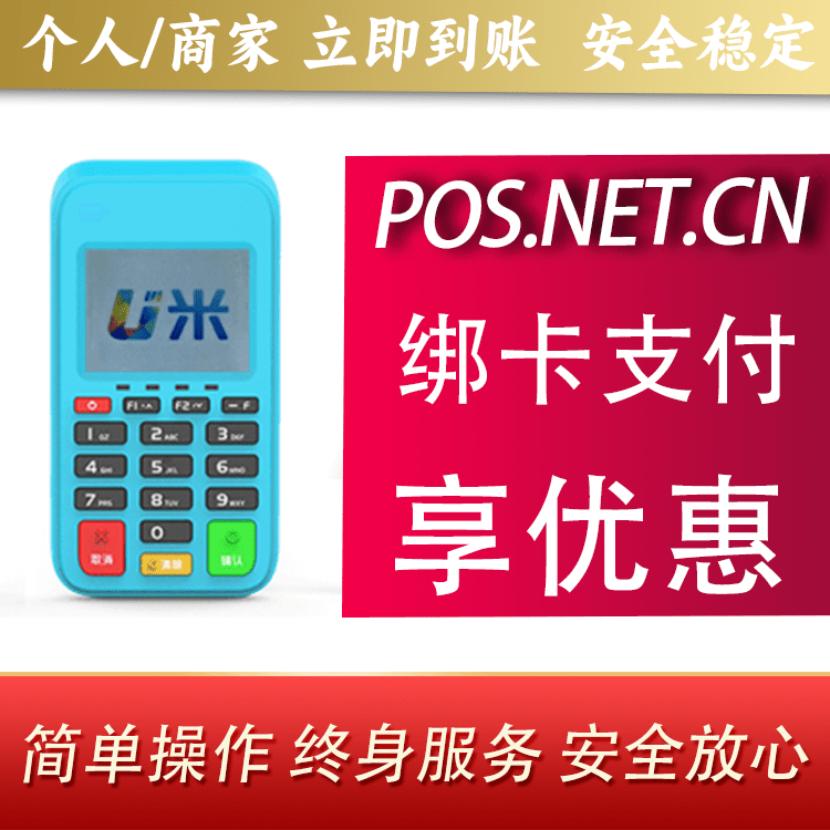 滨州U米电签