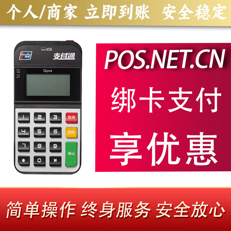 滨州海科Qpos