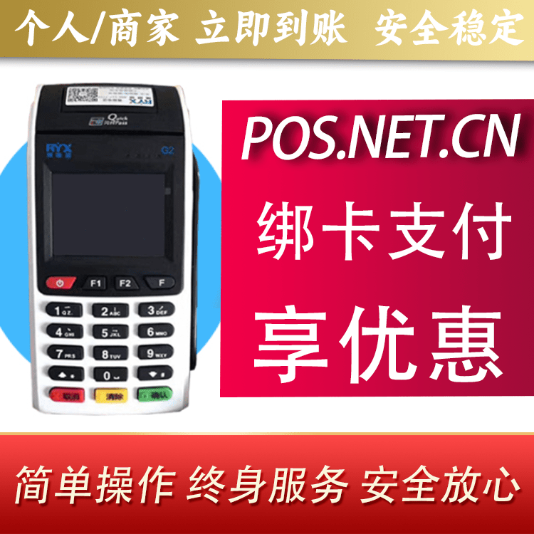 滨州瑞银信大POS